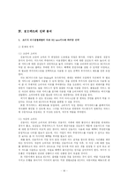 (마케팅 전략 분석) BC카드와 ＫＵ카드의 마케팅 성공 전략 분석-19