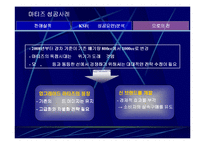 (마케팅 성공 사례) 국민 경차 마티즈의 마케팅 성공사례 분석(SWOT, STP, 마케팅 믹스 모두 포함)-20