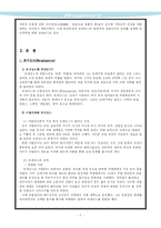 [서양사]르네상스와 종교개혁-3