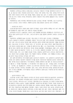 [서양사]르네상스와 종교개혁-4