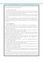 [서양사]르네상스와 종교개혁-5