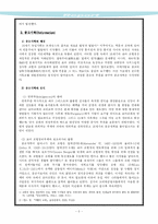 [서양사]르네상스와 종교개혁-6