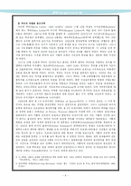 [서양사]르네상스와 종교개혁-7