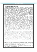 [서양사]르네상스와 종교개혁-8
