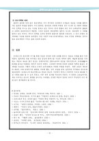 [서양사]르네상스와 종교개혁-11