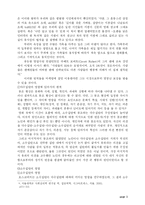 Twelve Angry Men 감상과 분석 및 나의 견해-5