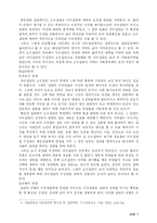 Twelve Angry Men 감상과 분석 및 나의 견해-7