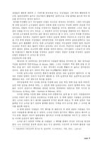 Twelve Angry Men 감상과 분석 및 나의 견해-8