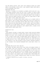 Twelve Angry Men 감상과 분석 및 나의 견해-10