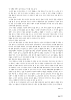 Twelve Angry Men 감상과 분석 및 나의 견해-11