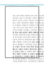 세계 경제 대공황-3