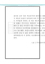 세계 경제 대공황-4