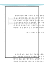 세계 경제 대공황-5