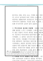 세계 경제 대공황-6