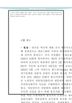 세계 경제 대공황-7