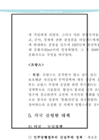 세계 경제 대공황-8
