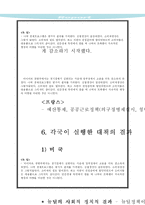 세계 경제 대공황-10