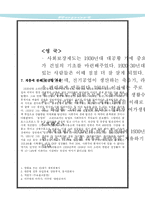 세계 경제 대공황-11