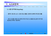 [마케팅 전략 분석] LG 휘센의 국제마케팅 전략-13