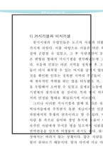 전염병과 인류의 역사-3