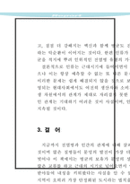 전염병과 인류의 역사-6