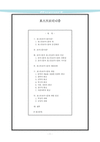 포스트모더니즘-2