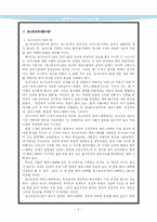 포스트모더니즘-3