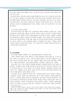 포스트모더니즘-4
