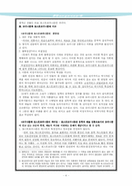 포스트모더니즘-5