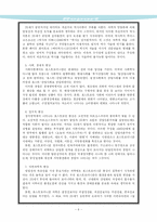 포스트모더니즘-10