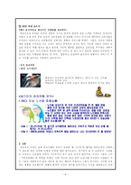 [마케팅 차별화] 연령대별 마케팅 전략의 차별화의 필요성과 실제 마케팅에서의 적용 사례 분석-8