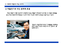 [소비자 분석] 소비자의 사회적 역할에 대한 이해와 실례 분석-5