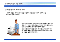 [소비자 분석] 소비자의 사회적 역할에 대한 이해와 실례 분석-6