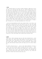 [북한문학]해방후 북한문학의 전개양상에 대하여 서술하시오-2