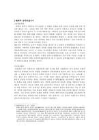 [북한문학]해방후 북한문학의 전개양상에 대하여 서술하시오-3