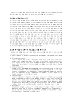 [북한문학]해방후 북한문학의 전개양상에 대하여 서술하시오-4