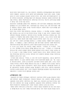 [북한문학]해방후 북한문학의 전개양상에 대하여 서술하시오-5
