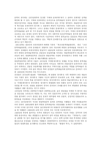 [북한문학]해방후 북한문학의 전개양상에 대하여 서술하시오-6