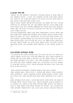 [북한문학]해방후 북한문학의 전개양상에 대하여 서술하시오-7