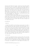 [생산관리] 가상기업-4