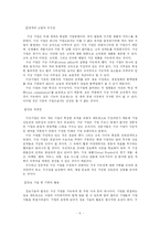 [생산관리] 가상기업-5