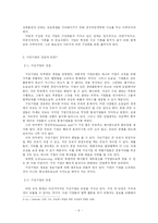 [생산관리] 가상기업-6