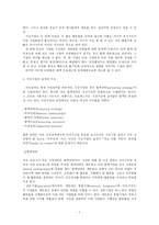 [생산관리] 가상기업-7