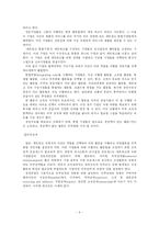[생산관리] 가상기업-8