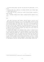 [생산관리] 가상기업-13