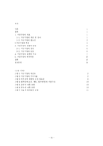 [생산관리] 가상기업-15