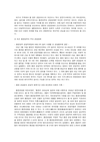 [관광학] 홍콩의 관광정책-12