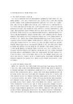 [관광학] 홍콩의 관광정책-14