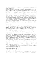 [윤리경영] 삼성의 윤리경영-5