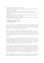 [윤리경영] 삼성의 윤리경영-7
